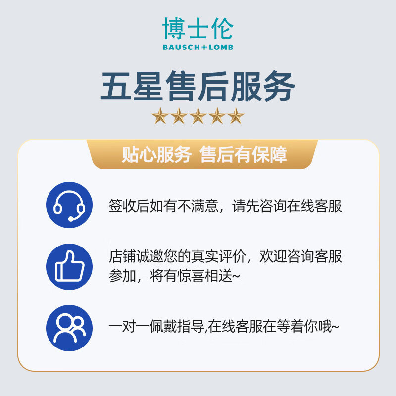 博士伦Medalist隐形眼镜双周抛2盒12片半月抛透明近视隐形眼镜 900度