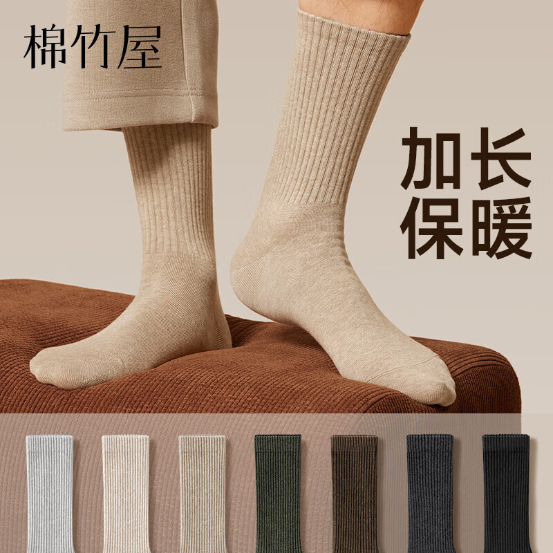 棉竹屋袜子男中筒袜秋冬季吸汗防臭厚袜子纯棉无骨长袜 2深灰3黑色