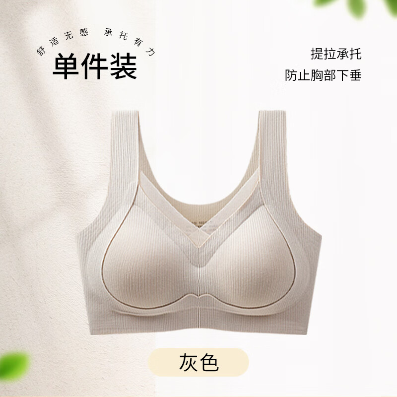 都市丽人内衣女士内衣文胸运动内衣聚拢防下垂防外扩收副乳2025年新款胸罩 灰色-无痕内衣大胸显小性感内衣 L 36/80ABC(建议体重105-120斤)