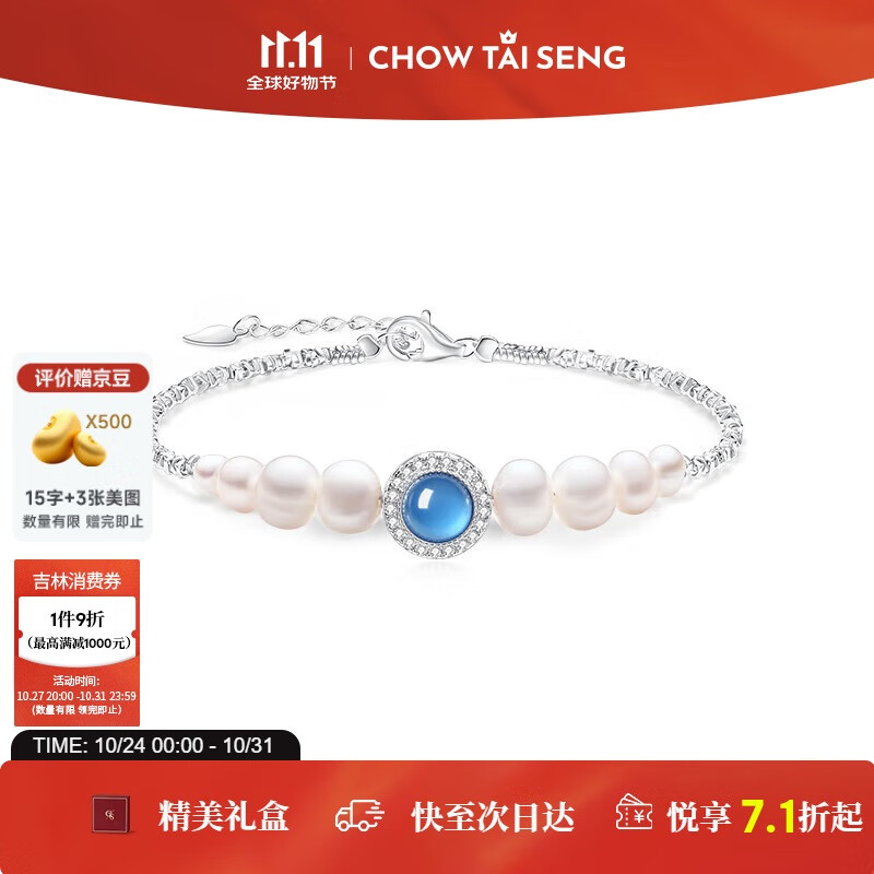 周大生海洋之心碎银子珍珠手链女款纯银S925玉髓轻奢手饰生日礼物送女友