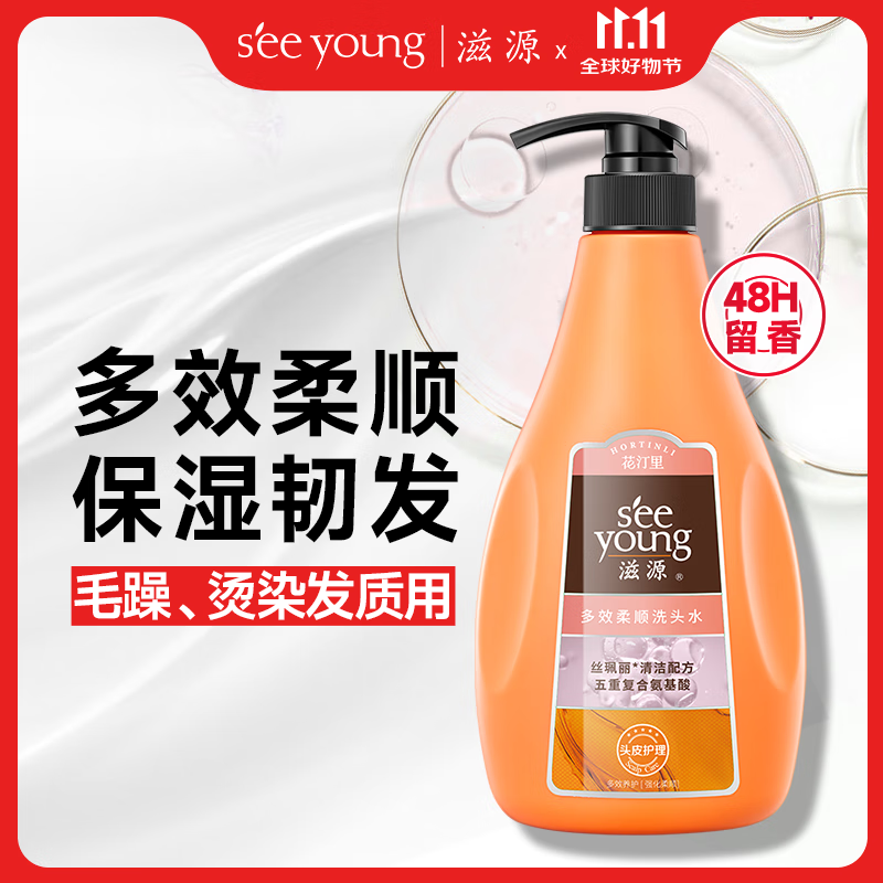 滋源多效养护 洗头水600g 