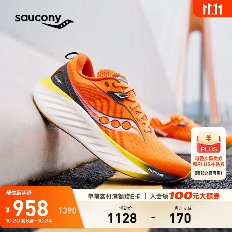 Saucony【彭于晏同款】索康尼胜利22专业强缓震跑鞋男厚底跑步鞋运动鞋男 桔深灰215 44