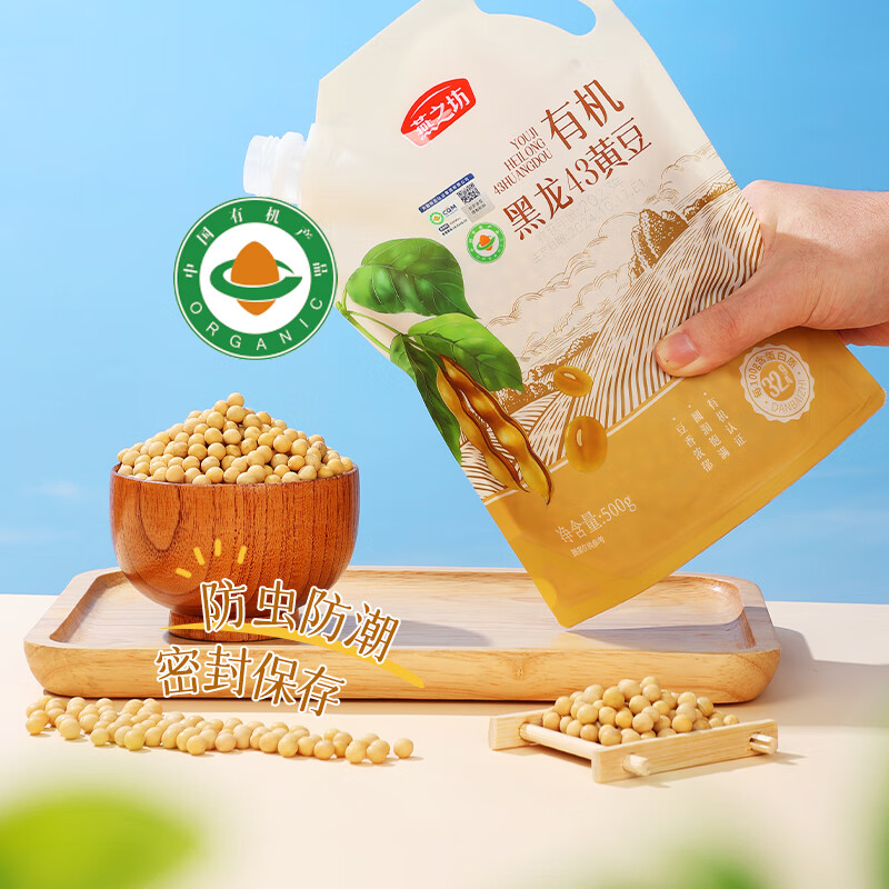 燕之坊 呼伦贝尔大黄豆345g 全熟豆浆料有机杂粮可磨豆浆粗粮大豆可煮粥 有机黑龙黄豆500g*1袋立袋