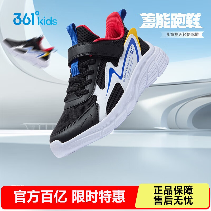 361°童鞋 儿童跑鞋25春秋男女童3-14岁缓震校园运动鞋 黑35