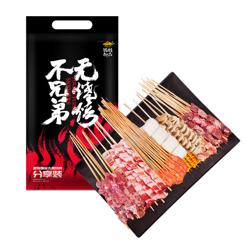 游牧御品 烧烤食材2-3人份 净肉2.2斤 约95串 牛羊肉串鸡翅五花肉炸串烤串