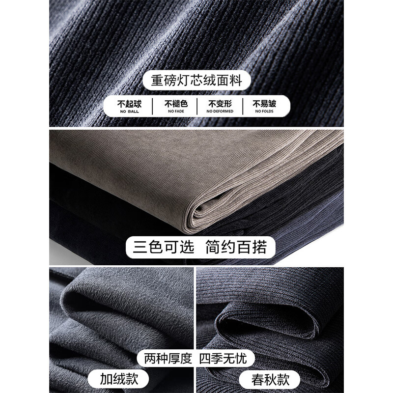 罗蒙（ROMON）灯芯绒休闲裤 黑色