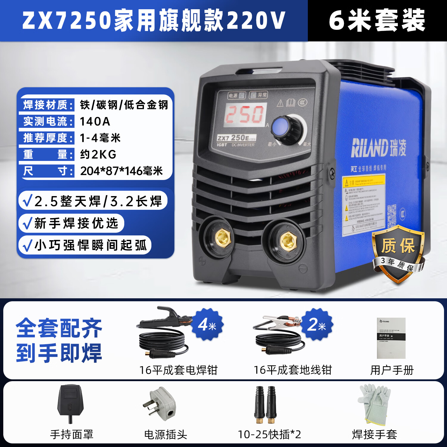 ���� ZX7250E��Яʽ���ֱ���纸������С��220v 6��ȫ�� 375.39Ԫ(������)