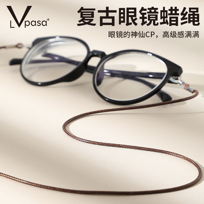 LVPASA眼镜绳防滑套防脱落器防掉防丢弹力挂绳眼镜链眼镜挂链挂绳时尚 【2只】黑色