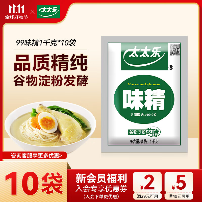 ̫̫��ζ��99%ζ��1kg*10�� ����������ζ�ϲ������ô�� 158Ԫ