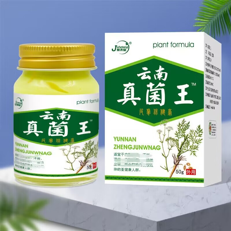 云南白药百草真菌王快速止痒全身干痒外用止痒膏皮肤瘙痒特效抑菌1 1