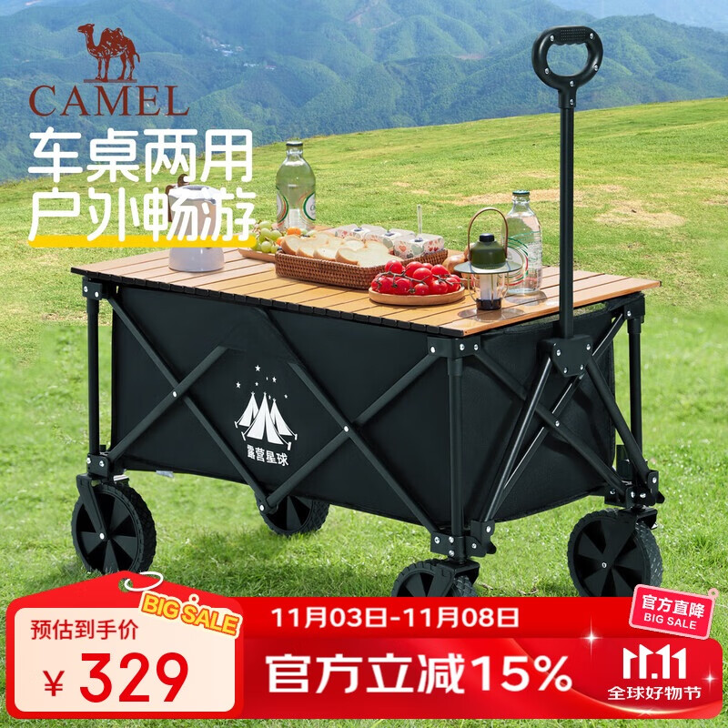 CAMEL露营星球户外拖车折叠旅行买菜溜娃遛狗可躺聚拢营地车桌板组合套
