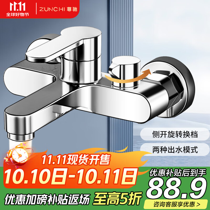 尊驰混水阀冷热水龙头加厚三联淋浴龙头浴室卫生间洗手间入墙浴缸龙头