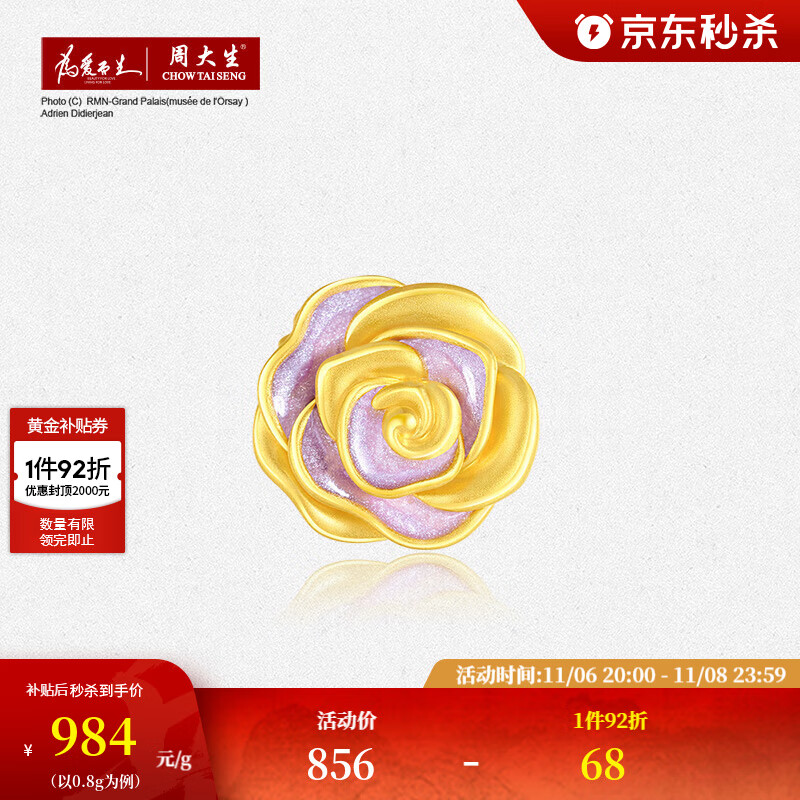 周大生黄金转运珠女足金心动玫瑰硬金荧光珐琅生日礼物送女友 玫瑰人生转运珠-0.80g 【不配绳,介意慎拍】