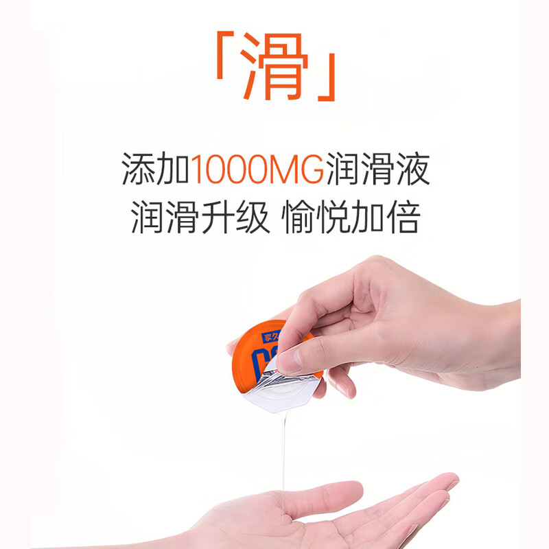 享久避孕套超薄持久水润润滑安全套套计生用品夫妻成人用品 【薄韧贴合】隐feel水性聚氨酯避孕套（3只装）