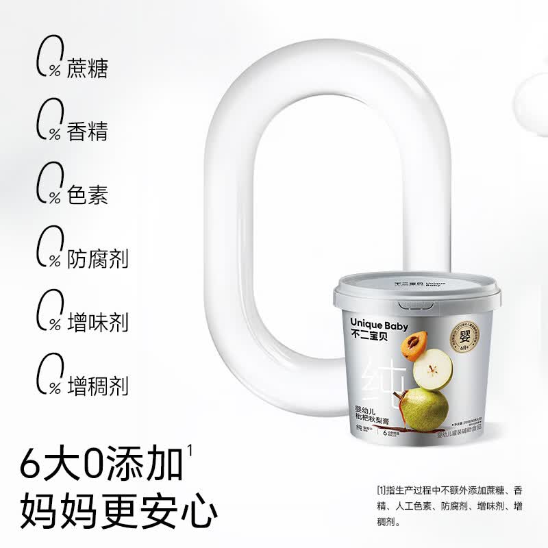 不二宝贝婴标枇杷秋梨膏婴儿幼儿童莱阳纯梨膏泡水无添加宝宝零食 【1罐21条 | 赠试喝*2条】婴幼儿秋梨枇杷膏 210g*1罐
