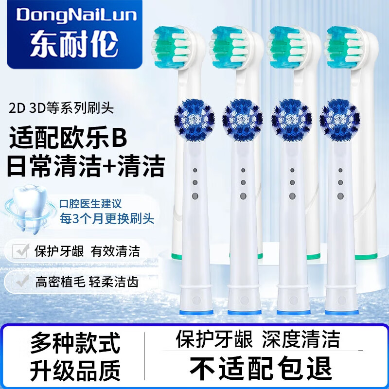 ���������䲩��ŷ��B/oralB�綯��ˢͷD12D16D100P2000P40003709��ͨ��ŷ��b�滻��ˢͷ 8֧ ������Ʒ�ʡ����4֧+��׼4֧