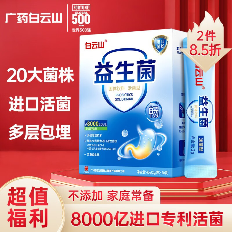 京东怎么查益生历史价格|益生价格比较