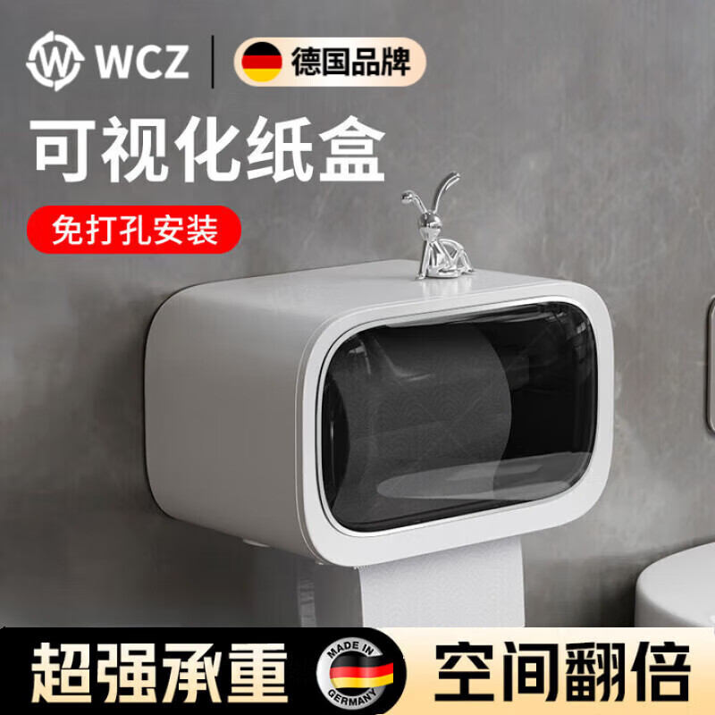 WCZ德国纸巾盒卫生间轻奢免打孔壁挂式收纳盒2025新款浴室防水抽纸盒 1个装白色—加兔子
