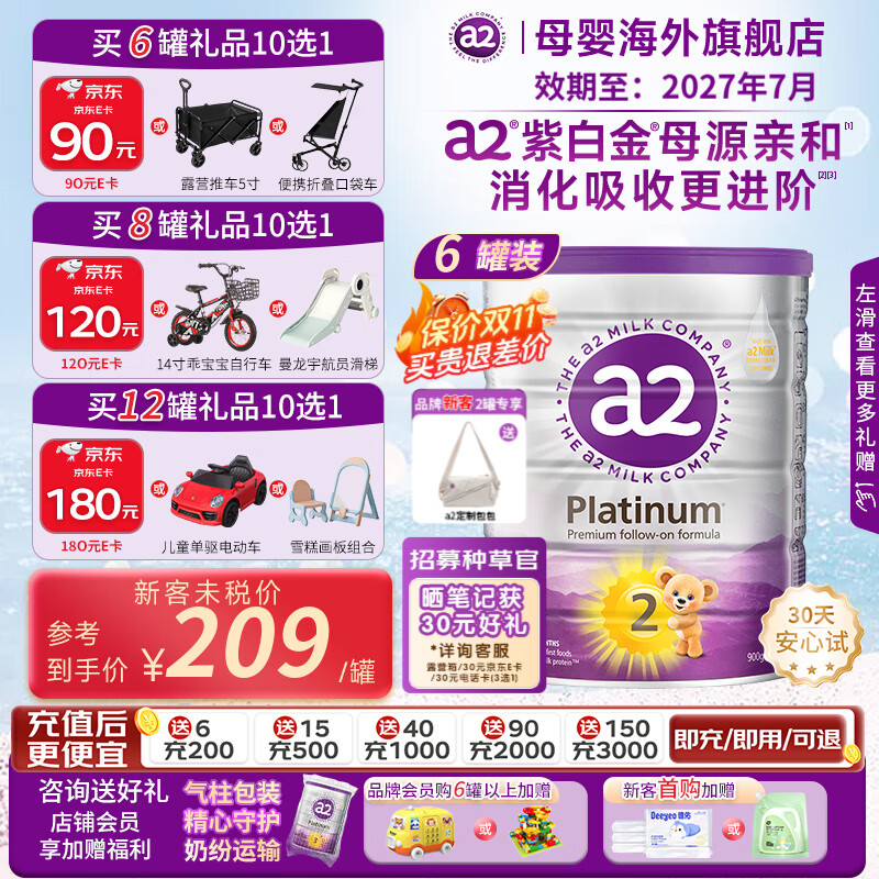 a2紫白金版 较大婴儿配方奶粉 含天然A2蛋白质2段(6-12个月) 900g 【6罐】 2段（6-12）个月 900g