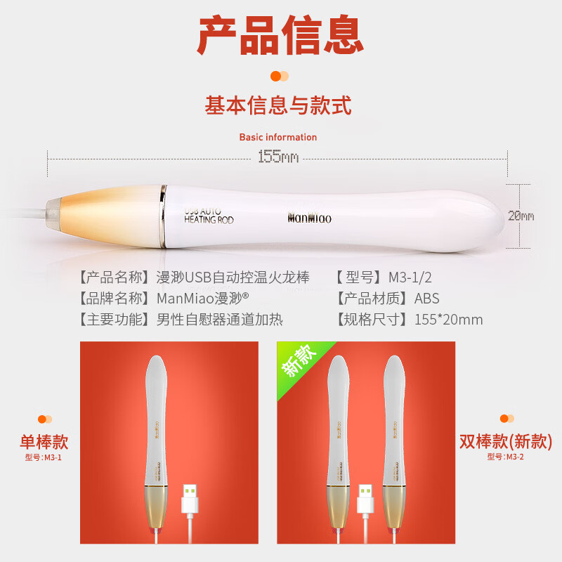 漫渺 火龙棒飞机杯加热棒自动智能恒温usb速热倒模名器加温棒成人情趣 火龙双棒一拖二情趣恒温42°