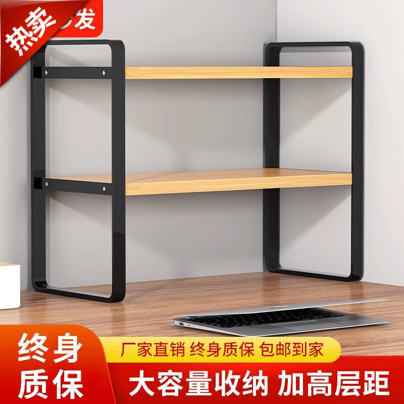 喻品書(shū)桌收納架客廳桌面零食置物架茶幾桌上水杯架子廚房分層收納架 雙層黑架木板長(cháng)30cm寬20cm