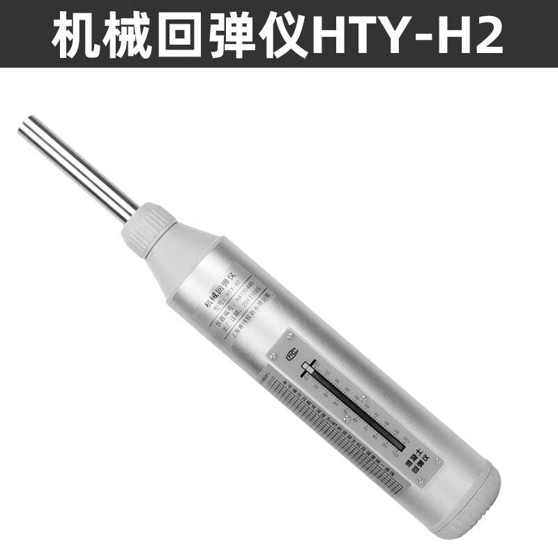 賽緯回彈儀混凝土強度檢測儀混凝土抗壓強度檢測器數顯機械回彈儀 機械回彈儀HTY-2+工具箱+檢定證書(shū)