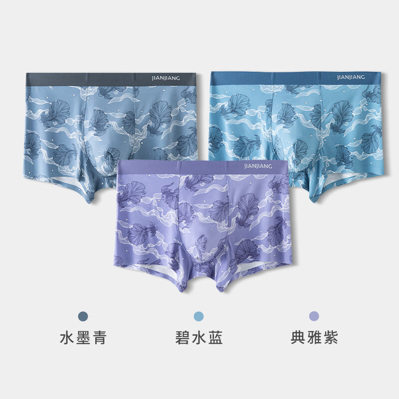 健將劍江男士內(nèi)衣模態(tài)絲拳擊手內(nèi)褲大尺寸男孩拳擊手短褲2025新款式 【主圖款】水墨青+碧水藍(lán)+典雅紫 L _【100-120斤】