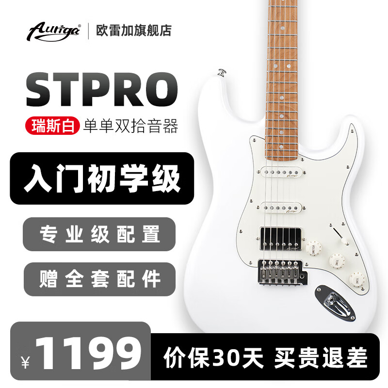 AURIGAŷ�׼�STPRO/STPRO+STMAX�嵵�е����˳�ѧ�����Ž���ר�õ缪�� ��STPRO WH����˼��ح����˫ ������װ