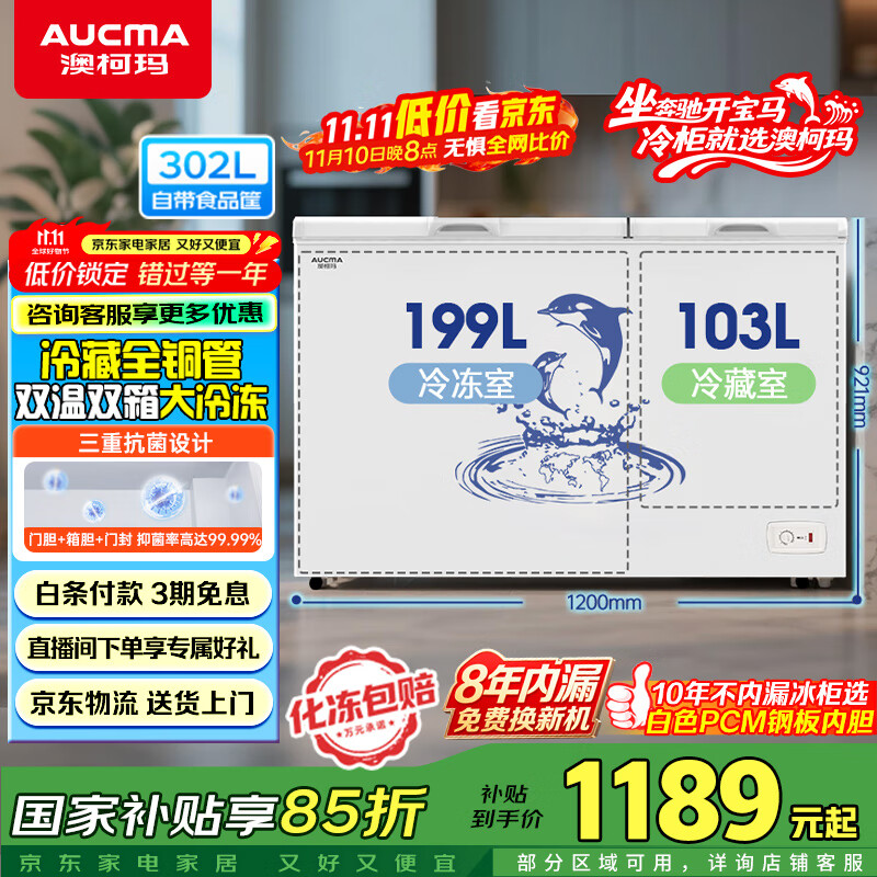 �Ŀ��꣨AUCMA��302�����ñ��� ˫��˫���������� ��ʽѩ���˫����� ���ȫͭ�� BCD-302CNE���Ҳ���