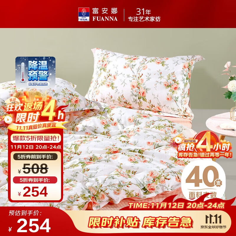 富安娜家纺床上四件套纯棉100%全棉床笠床品套件双人被套汐颜203*229cm