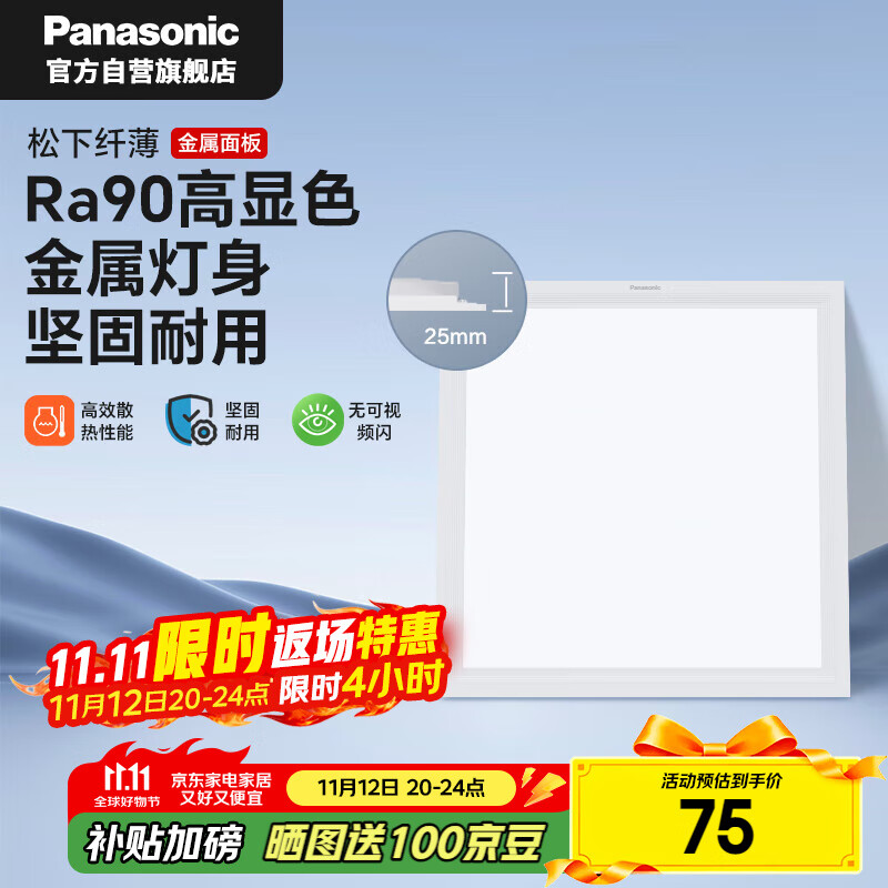���£�Panasonic�������� led���ɵ��������۰��300x300����������������ƽ���18W