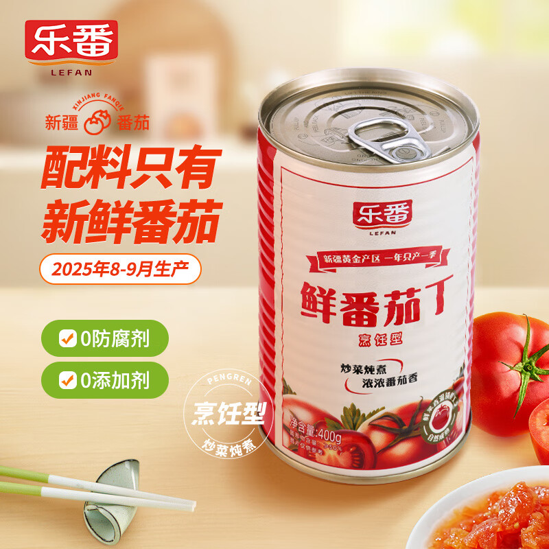 乐番鲜番茄丁罐头0添加剂新疆番茄罐头西红柿块番茄酱0脂肪400g*1罐