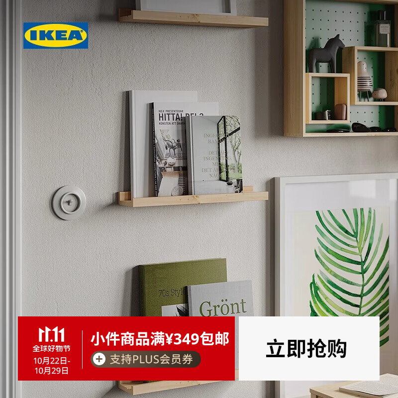 宜家（IKEA）NORDHAGG诺德海格壁式图片架隔板墙面置物架家用 松木壁式图片架45cm