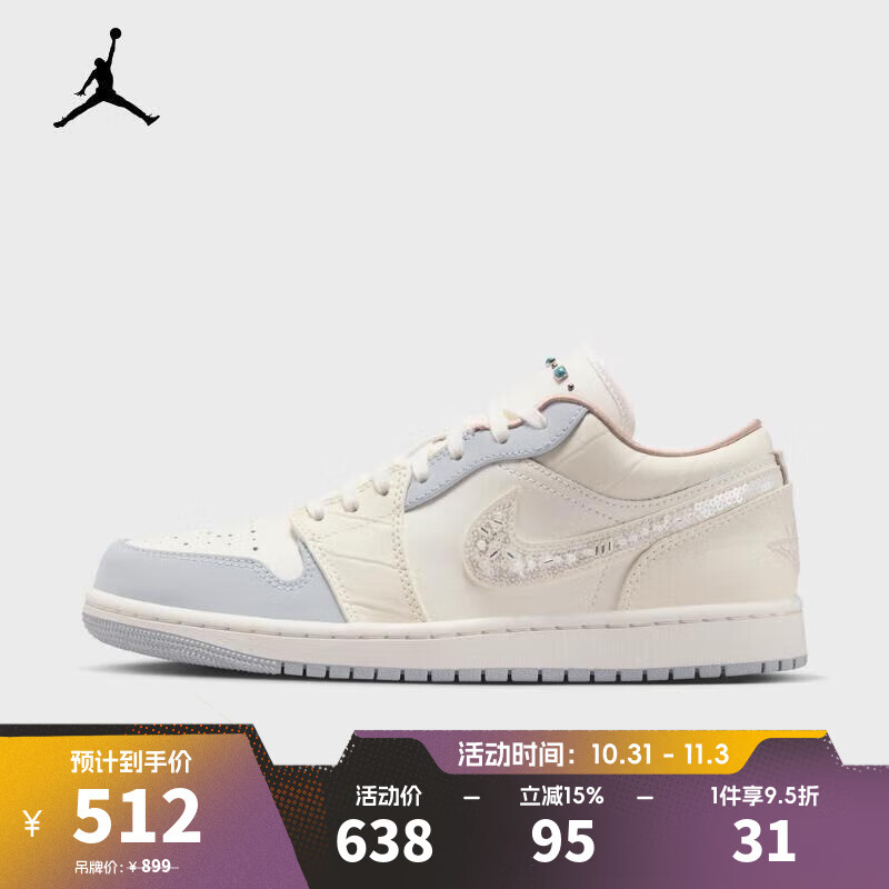 耐克（NIKE）【滔搏运动】 WMNS AIR JORDAN 1 LOW AJ1 女子运动鞋 IH7323-100 36.5