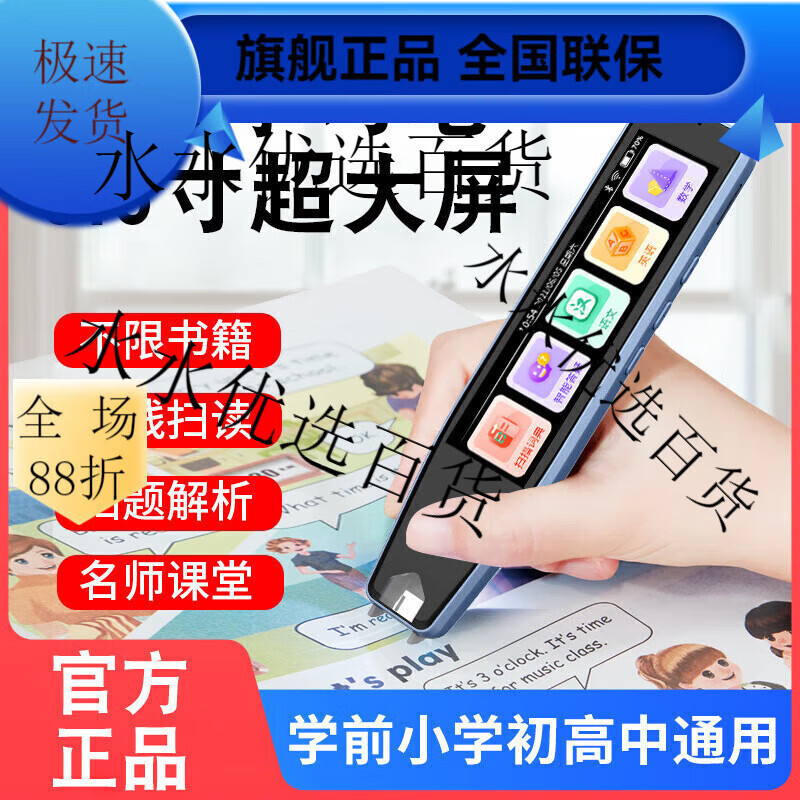 步步高（BBK）神器神器神器掃描英語詞典譯筆款 UN-15離線超大屏版掃讀筆藍色