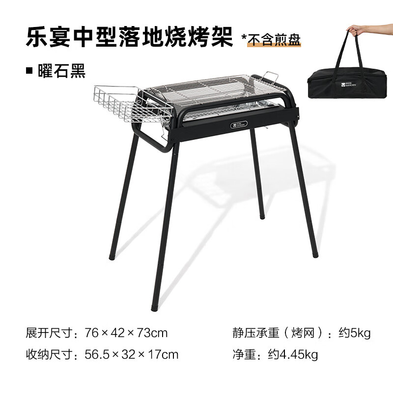 牧高笛乐宴中型落地烧烤架家用烤肉煎盘围炉煮茶露营便携式可拆卸新款 中型落地烧烤架【送收纳袋】