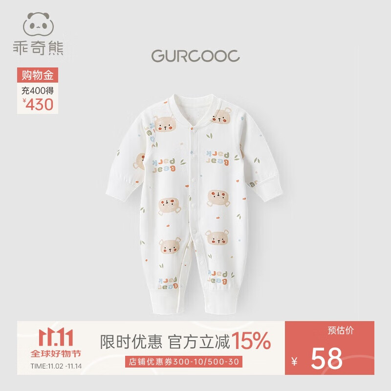 乖奇熊婴儿衣服纯棉连体衣秋冬季新生儿睡衣宝宝家居哈衣爬服秋天装a类
