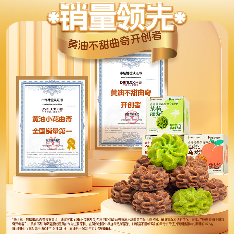 丹香曲奇饼干伴手礼盒子 新口味伯爵红茶茉莉绿茶曲奇 海盐不甜曲奇(伯爵红茶味)120g*2盒