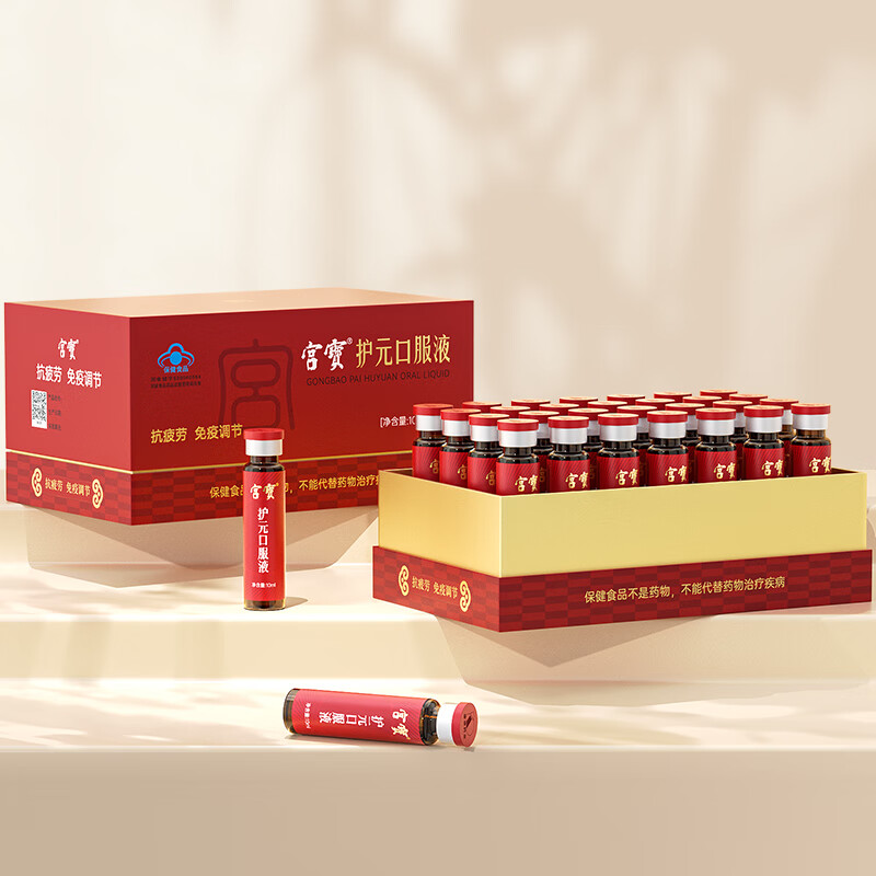 宫宝护元口服液28支礼盒装免疫调节抗疲劳送礼秋冬滋补保健品羊胎盘女 1盒（14天量）