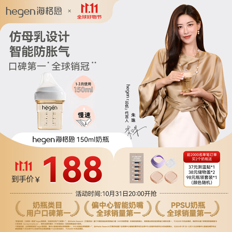 HEGEN海格恩奶瓶PPSU防胀气防呛仿母乳原装进口150ml新生儿宝宝1-3个月