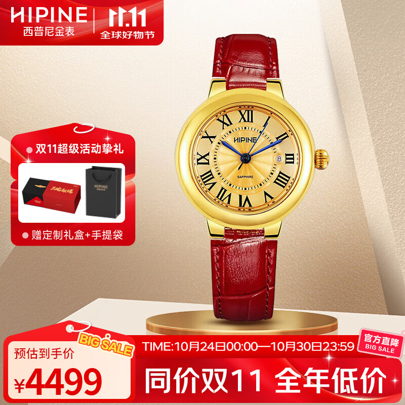 西普尼金表（HIPINE）金表女纯金999足金黄金手表复古腕表防水时尚石英表女士生日礼物 【光壳金面钢扣】金重3.4g+