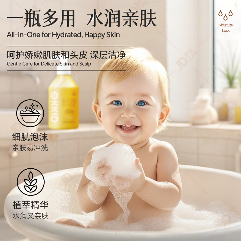 澳可奇OKKID儿童洗发沐浴二合一婴儿洗发水沐浴露宝宝洗护沐浴乳二合一 【澳洲原装进口】麦卢卡蜂蜜婴儿洗发沐浴二合一280ml