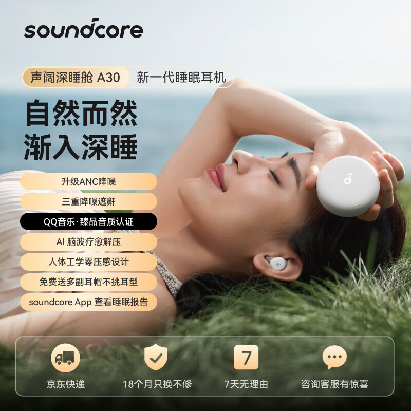 声阔Sleep A30睡眠耳机深睡舱无线降噪蓝牙耳机无痛侧睡不压耳隔音耳塞助眠隐形小巧睡觉专用适用苹果 【三重降噪遮鼾】深睡舱-迷雾绿