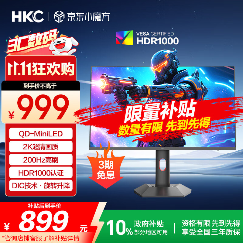 HKC  27英寸2K 200Hz QD量子点MiniLED背光1152分区HDR1000旋转升降10bit电竞游戏1ms显示器G27M2Pro