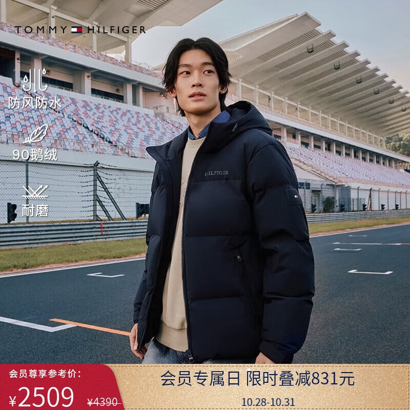 Tommy Hilfiger【撼冬90鹅绒防风防水】秋冬男耐磨保暖连帽羽绒服外套