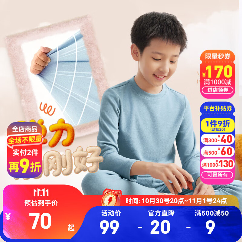 安踏儿童套装男女大小童25年家居服秋冬新款保暖加厚秋衣裤2件套睡衣 【男-秋冬款】纯蓝裤子+长T店长推荐-两件套 150