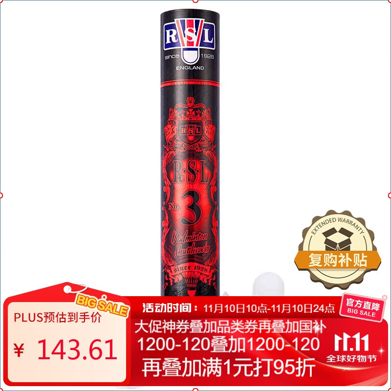 亚狮龙(RSL)NO.3号全圆鸭毛专业比赛羽毛球稳定耐打羽球77速12只装/桶