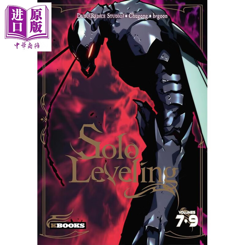 【法文版】我独自升级套盒收藏版 07至09 奇幻冒险 SOLO LEVELING COFFRET T07 A T09 NED 2025 法语原版