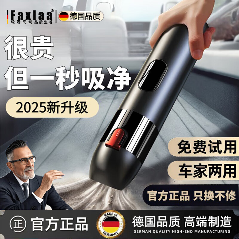 筏芯【德国】车载吸尘器手持吸尘器大吸力吸吹一体便携式车内用小型迷你家用桌面无线充电超强吸力高端 黑【旗舰八核Pro】标准大吸力|超长续航|吸吹抽充