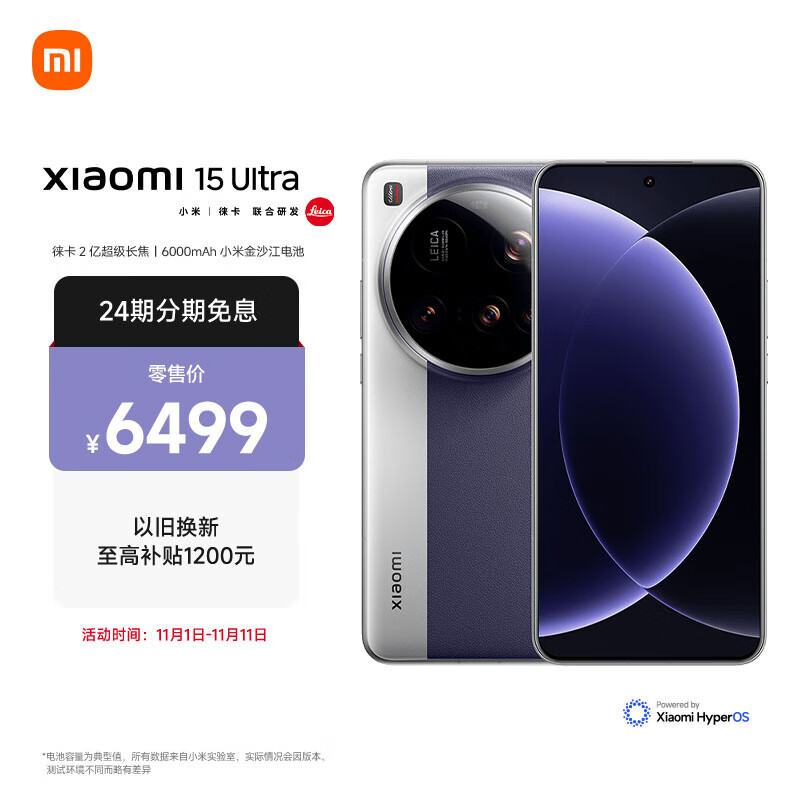 小米15Ultra&amp;SU7Ultra齐发布 徕卡2亿超级长焦 6000mAh小米金沙江电池 鸢尾紫 16+512 5g手机
